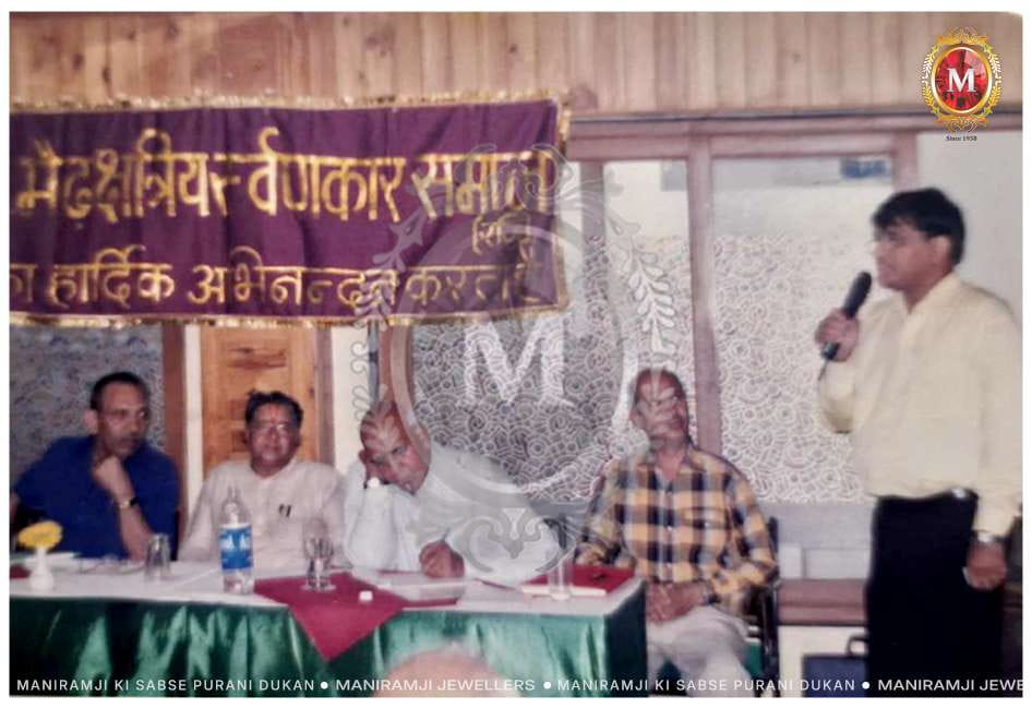 Maniramji family flashback 16