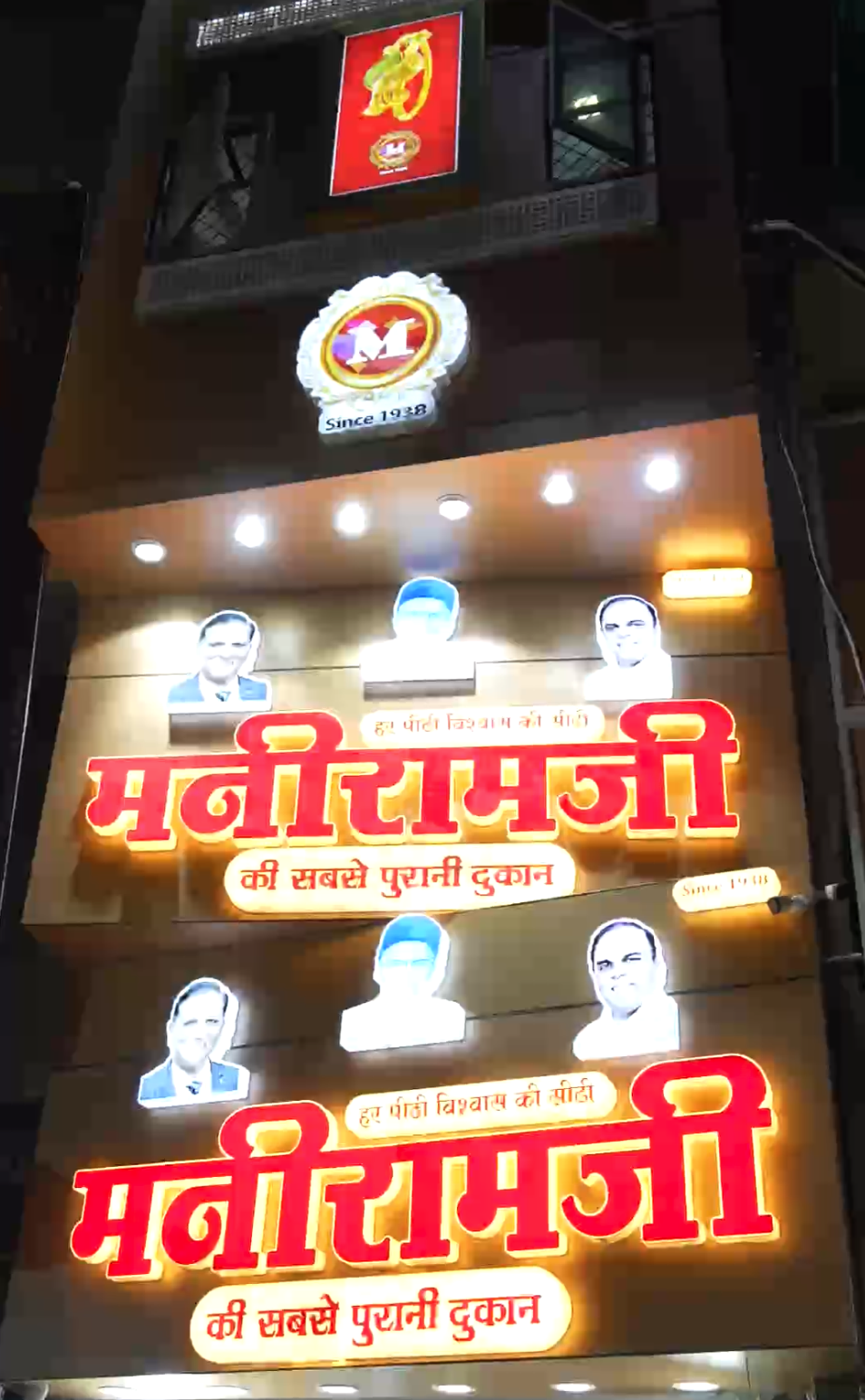 Maniramji Atelier — Indore